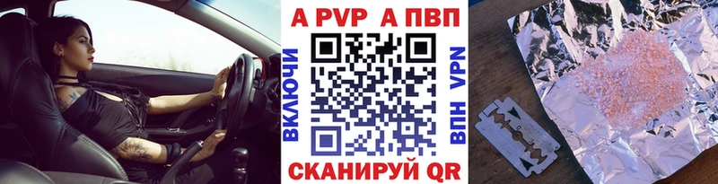 закладка  hydra   A-PVP Crystall  Дубна 
