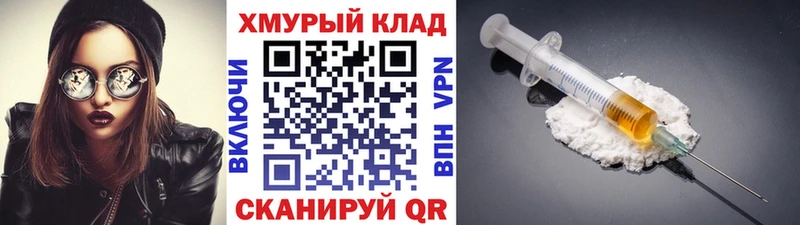 ГЕРОИН белый MEGA ТОР Дубна