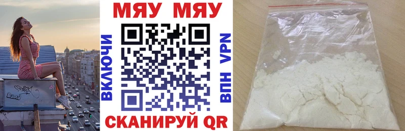 что такое наркотик  Дубна  гидра ONION  МЕФ mephedrone 