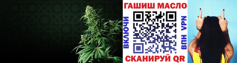 ТГК гашишное масло Дубна